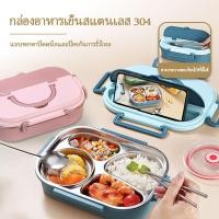 ราคา ร้านแนะนำกล่องข้าว กล่องอาหารพกพา กล่องข้าวสแตนเลสเข้าไมโครเวฟได้ กล่องข้าวพกพา ปิ่นโต กล่องพร้อมฝาปิด ฟรีช้อนตะเกียบ (28779854531)