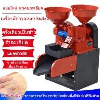 ราคา เครื่องตีข้าวรำละเอียด ใช้ในครัวเรือน เครื่องบด เครื่องสีข้าว อัตโนมัติ การปอกเปลือกข้าว การรวมกันสองวัตถุประสงค์ (26612158841)