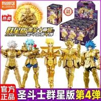 ราคา Saint Seiya GV 04 Gold Saints Action Figure Building Block Set BLokees just release Fullset (53657447941)