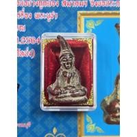 ราคา พระท่ากระดานเนื้อชินสนิมแดง ให้พร้อมเกียรติบัตรรับรองพระแท้ครบชุดจังหวัดกาญจนบุรี (55502064842)