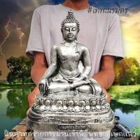 ราคา พระพุทธสิหิงค์ สีโลหะเก่า พรีเมี่ยม ขนาด 5 นิ้วสูง 9 นิ้ว เนื้อเรซินพรีเมี่ยม เกรด A พระบูชาคู่บ้าน (24404200450)