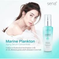 ราคา เซรั่ม Sena marine plankton aging serum concentrate (322804153)