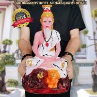 ราคา ปู่ฤาษีพ่อแก่ นุ่งห่มผ้าลายเสือสีขาว หน้าตัก5นิ้ว ท่านเป็นบรมครูของปู่ฤาษีทั้งหลาย บูชาองค์นี้องค์เดียวเหมือนได้บูชาฤาษี (19131976381)