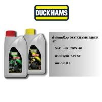 ราคา น้ำมันเครื่อง DUCKHAMS RIDER 4T (40403183579)