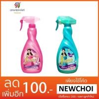 ราคา NS ไฟน์ไลน์ สเปรย์หอมอัดกลีบ สูตร แอคทีฟ คอนฟิเดนซ์ 550 มล. ... มี 2 สี (1120366128)
