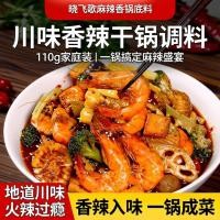 ราคา ซอสหม้อไฟหม่าล่าเสฉวน Xiaofeige 110g สําหรับหม้อไฟและกุ้งมังกร แห้งพร้อมปรุงรส ks1894.th20260715 (50564028751)