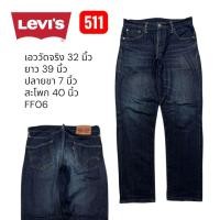 ราคา FF06 กางเกงยีนส์มือสอง เอว 32,Levi's 511-1675,4459-Vietnam,2014 Slim Fit ผ้ายืดใส่สบาย ราคาสุดคุ้ม (46659430168)
