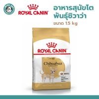 ราคา Royal Canin Adult Chihuahua 1.5 kg โรยัล คานิน อาหารสุนัขโต อายุ 8 เดือนขึ้นไป พันธุ์ชิวาวา ขนาด 1.5 kg (16065058843)