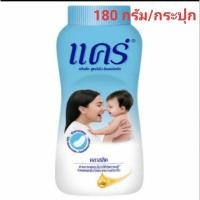 ราคา แป้งเด็กแคร์ สูตรไฮโป-อัลเลอร์เจนิก กลิ่นคลาสสิค 180 กรัม/กระปุก (7956406247)