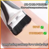 ราคา Tolin แปรงรองพื้น หัวแบน ขนนุ่ม เกลี่ยเนียน ไม่ทิ้งรอยขนแปรง แปรงแต่งหน้า แต่งหน้าเป๊ะ 2 ชิ้น (45562801140)