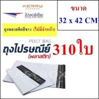 ราคา ซองไปรษณีย์พลาสติก สีน้ำตาล ขนาด 32x42 ซม. แพ็ค 310 ใบ มีจ่าหน้า ซองใส่เอกสาร ส่งไปรษณีย์ ราคาส่ง พร้อมส่ง Quickerbox (1207124067)
