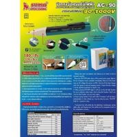 ราคา ไขควงวัดไฟ SUMO ปากกาวัดแรงดันไฟ รุ่น AC-90 ( 90 - 1000V ) พร้อมถ่าน 2ก้อน Non-contact AC voltage detectors ไขควงลองไฟ (25872582145)