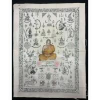 ราคา ผ้ายันต์เทพชุมนุม หลวงปู่ชื่น วัดตาฮี (29950298525)