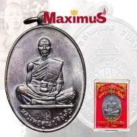 ราคา เหรียญหลวงพ่อคูณ ปริสุทโธ วัดบ้านไร่ รุ่นสร้างบารมี นครราชสีมา ปี 2519 พร้อมกล่องเดิม (7381839667)