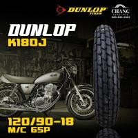 ราคา ยางนอกมอเตอร์ไซส์ 120/90-18 ยี่ห้อ DUNLOP รุ่น K180 ปี23 ยางใหม่ (7446462852)