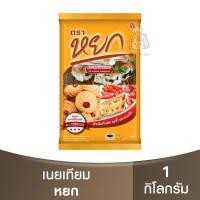 ราคา หยก เนยเทียมอเนกประสงค์ 1 กิโลกรัม Yok Brand All Purpose Margarine 1kg. / เนยเทียม (15499695356)