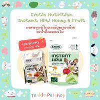 ราคา (แบ่งขาย 50 g. EXP.12/23) Exotic Nutrition Instant HPW อาหารชูการ์ไกลเดอร์สูตรครบถ้วน รสน้ำผึ้งและผลไม้ (19071844185)