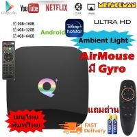 ราคา android box Q Plus กล่องแอนดรอย Android 9.0 tv box แถมถ่าน (2792366429)