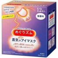 ราคา Shokunin Megurism Gentle Steam Hot Eye Mask ไม่มีกลิ่น แพ็ค 12 SSEN (55365053321)