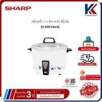 ราคา SHARP หม้อหุงข้าว 3.8 ลิตร ชาร์ป สีน้ำเงิน รุ่น KSH-D44-BL (55611766390)