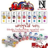 ราคา หลอดใส่พรบ ❤หลอดใส่พรบมอเตอร์ไซค์ แคปซูนการ์ตูน ชุบอโนไดซ์ #มิเนียม พรบ. #หลอดใส่พรบ #หลอดใส่ พร (11619909846)