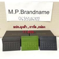 ราคา bottega veneta New! Bottega card case ของแท้ 100% (29532683408)