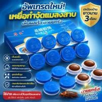 ราคา เจลฆ่าแมลงสาบ ดึงดูดแมลงสาบ กำจัดแมลงสาบ ไล่แมลงสาบ ที่ดักแมลงสาบ กำจัดทั้งรัง ป้องกันแมลงสาบ (43755843028)