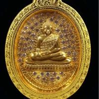 ราคา เหรียญหลวงพ่อสำเร็จศักดิ์สิทธิ์ รุ่นชนะจน (รุ่นแรก) วัดราษฎร์เจริญ(วัดแปดอาร์) อ.หนองแค จ.สระบุรี ปี68 (26888086792)