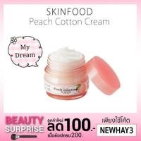 ราคา Skinfood Premium Peach Cotton Cream แท้% (ขนาด 63ml) ครีมพีช (1305972403)