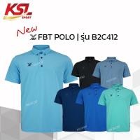 ราคา FBT เสื้อโปโล คอปก สีพื้น รุ่น B2C412 ไม่ร้อน ใส่สบาย ไม่ต้องรีด ฟ้า/ดำ/เทา/เขียว/กรมท่า/น้ำเงิน (15596245655)