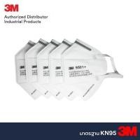 ราคา 3M หน้ากากป้องกันฝุ่นละอองขนาดเล็ก กรองอนุภาค PM2.5 รุ่นสีขาว 5 ชิ้น มาตรฐาน KN95 หน้ากากอนามัย (4679025082)