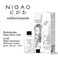 ราคา ครีมฟอก สีผม นิกาโอะ NIGAO Maxx Light ฟอกสีผม ไม่ทำร้ายเส้นผม สีฟอก กัดสีผม ทำง่าย แม็กซ์ ไลท์ ฟอกผม ถนอมผม (57113688855)