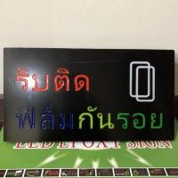 ราคา ป้ายไฟ*รับติดฟิล์มกันรอย-กล่องเขียว* ป้ายไฟLED ป้ายไฟร้าน ป้ายไฟตกแต่งร้าน ป้ายไฟตัวอักษร ป้ายไฟสำเร็จรูป (LG-00023) (22141123352)