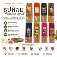 ราคา ธูป ธูปหอม ธูปหอมกลิ่นดอกไม้ ธูปหอมอโรม่า ธูปไหว้พระ ธูปไหว้พระพิฆเนศ ขนาด 100กรัม Natural Incense Stick (48062278515)