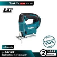 ราคา [เครื่องเปล่า] MAKITA : DJV186Z เลื่อยจิ๊กซอไร้สายด้ามจับด้านบน 18V (43826854570)
