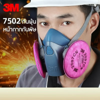 ราคา หน้ากากซิลิโคนกันฝุ่น ป้องกันสารเคมี แก๊สพิษ 3M รุ่น 7502+2097 P100 ครึ่งหน้าชนิดไส้กรองคู่ (56857652908)