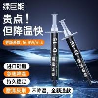 ราคา ซากเรือเก่า ๆ ซิลิโคนจาระบีความร้อนนําความร้อนวางพัดลมซีพียูโน๊ตบุ๊คทนอุณหภูมิสูงคอมพิวเตอร์กราฟิกการ์ดสก์ท็อปกาว ง-15 (55064861927)