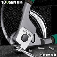ราคา เครื่องมือตัดลวดสลิงของ Tuosen Hardware Tools55เหล็ก8กรรไกรเหล็กขนาดนิ้ว, คีม, คีมตัดลวด, คีมตัดเชือกลวด AWZS (48156710626)