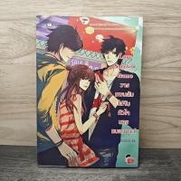 ราคา Love Survivor Game วางแผนลับไล่จับหัวใจนายแบดกายส์ - แสตมป์เบอรี่ ️1157850 (58053849072)
