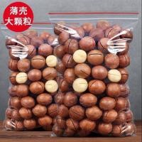 ราคา 新货夏威夷果500g散装特大2斤奶油味年货夏果称斤250g坚果干零食55/15New Arrival: 500g Bulk Extra Large Macadamia Nuts 1.0kg Cream Flavor New Year's Goods, 250g Nut Snacks by the Pound (46510558136)