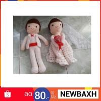 ราคา ส่งฟรี Kerry ตุ๊กตาบ่าวสาว คู่รักไหมพรมHand made ตุ๊กตาไหมพรมถัก (256641825)