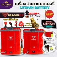ราคา เครื่องพ่นยาแบตเตอรี่ 16ลิตร 20ลิตร ถังพ่นยา10.5บาร์ ใช้แบตเตอรี่ รดน้ำ ใช้งานในสวน เครื่องฉีดยา (25683642662)