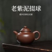 ราคา Yixing Zisha กาน้ําชา Ballpot ทําด้วยมือบริสุทธิ์แร่ดิบแท้เก่า Zisha กาน้ําชาในครัวเรือนชุดน้ําชาชุดกล่องของขวัญ (49414574961)