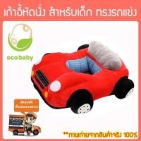 ราคา เก้าอี้หัดนั่ง สำหรับเด็ก เก้าอี้โซฟาหัดนั่งสำหรับเด็ก ทรงรถแข่ง สีแดง (2174916564)