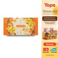 ราคา MX Mooncake เอ็มเอ๊กซ์ครีมมี่คัสตาร์ด [0000048366533] (49264665806)