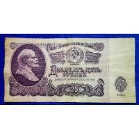 ราคา แบงก์​เก่า​สหภาพ​โซเวียต​ CCCP, 25​ Ruble,(รุ่น​ last Lenin), ใช้แล้ว, B346T (11991948914)