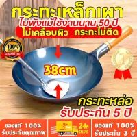 ราคา 【ส่งของในไทย】 กระทะเหล็กเผา กะทะ กระทะเหล็ก ไม่เคลือบ ให้ความร้อนสม่ำเสมอ ไม่ติด ไม่แถมตะหลิวกระทะ กะทะเหล็ก (24296015215)