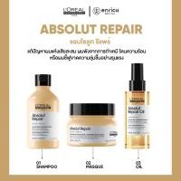 ราคา L'Oreal SERIE EXPERT ABSOLUT REPAIR แชมพู มาส์ก ออยล์ สำหรับบำรุงผมแห้งเสียมาก (40732538464)