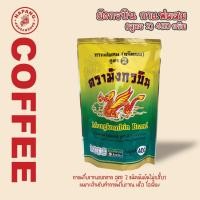 ราคา ตรามังกรบิน กาแฟโบราณ สูตร 2 400 g.- (26101791771)