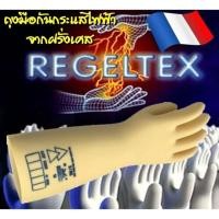 ราคา ถุงมือกันไฟฟ้าRegeltex class 0 (1409927465)
